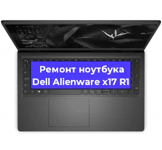 Замена процессора на ноутбуке Dell Alienware x17 R1 в Тюмени